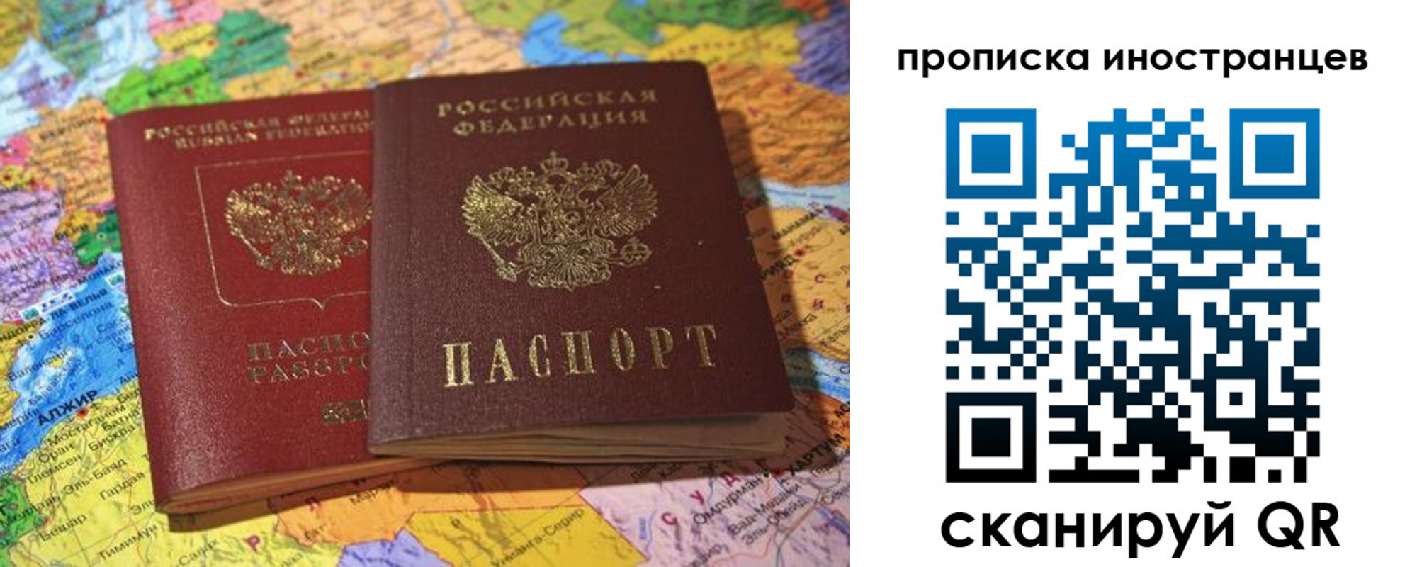 прописка от собственника в Осташкове