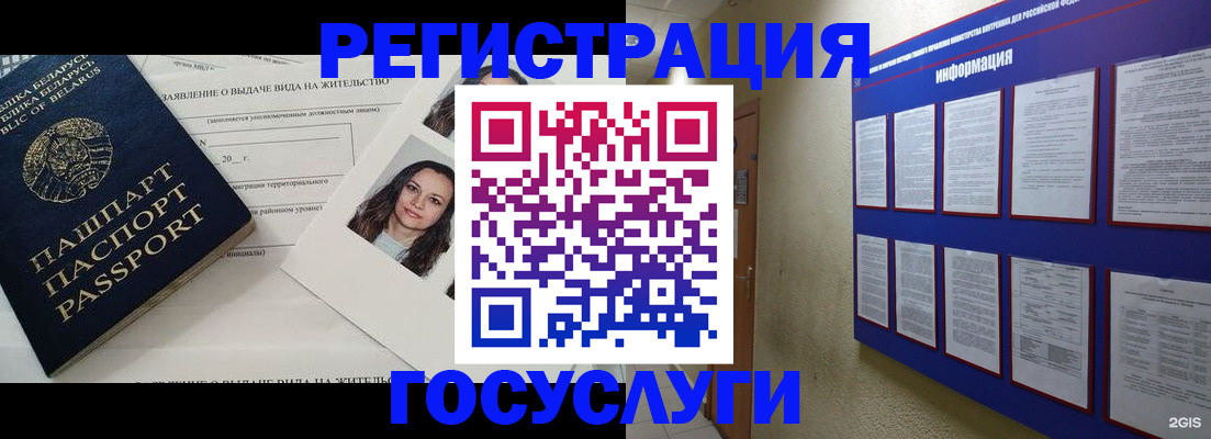временная регистрация для всех в Осташкове