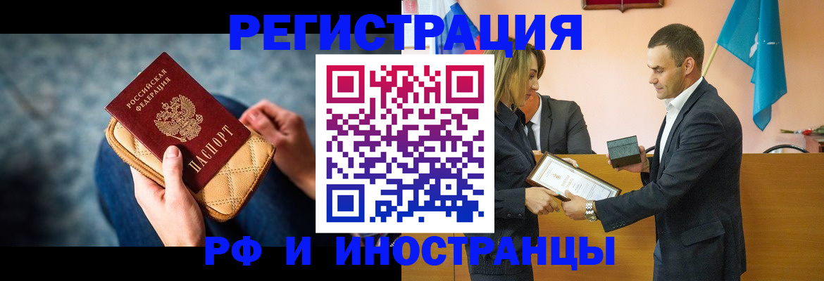 прописка для военкомата в Осташкове