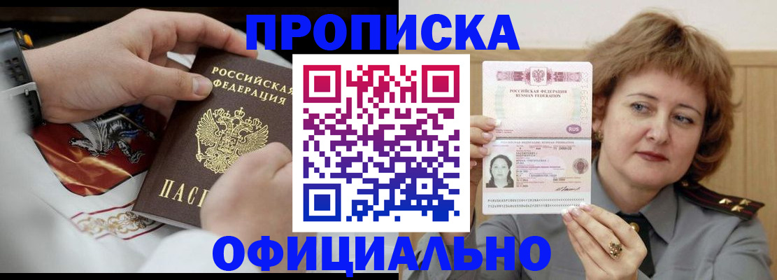 временная регистрация надежно в Осташкове