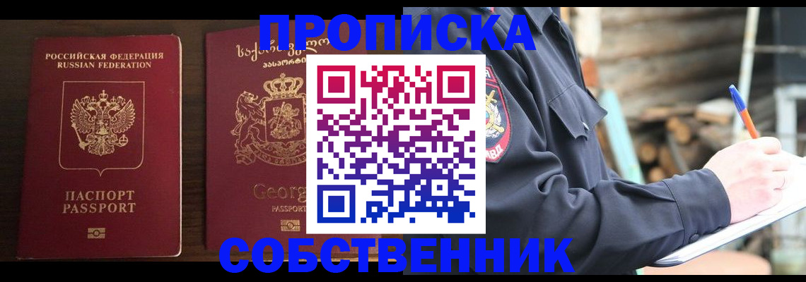 регистрация в Осташкове