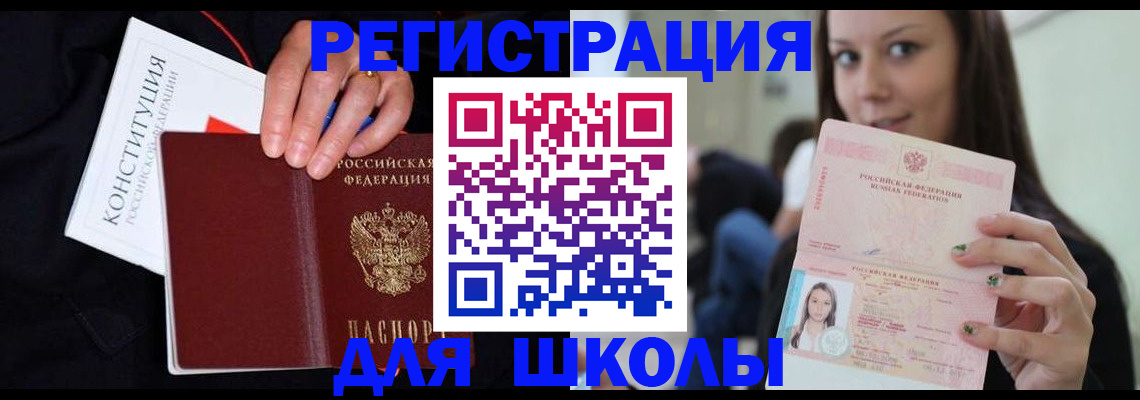 прописка регистрация в Осташкове