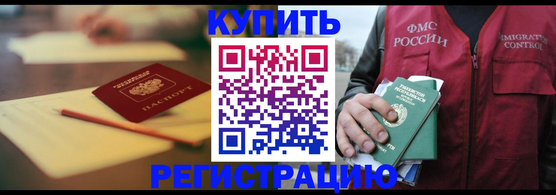 миграционный учет в Осташкове