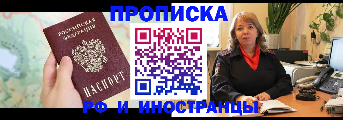 прописка для школы в Осташкове